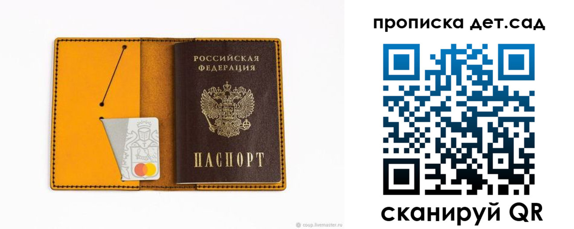 временная регистрация в квартире в Воскресенске