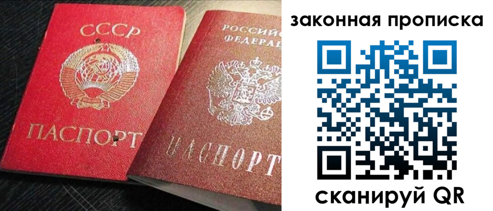 временная регистрация купить в Воскресенске