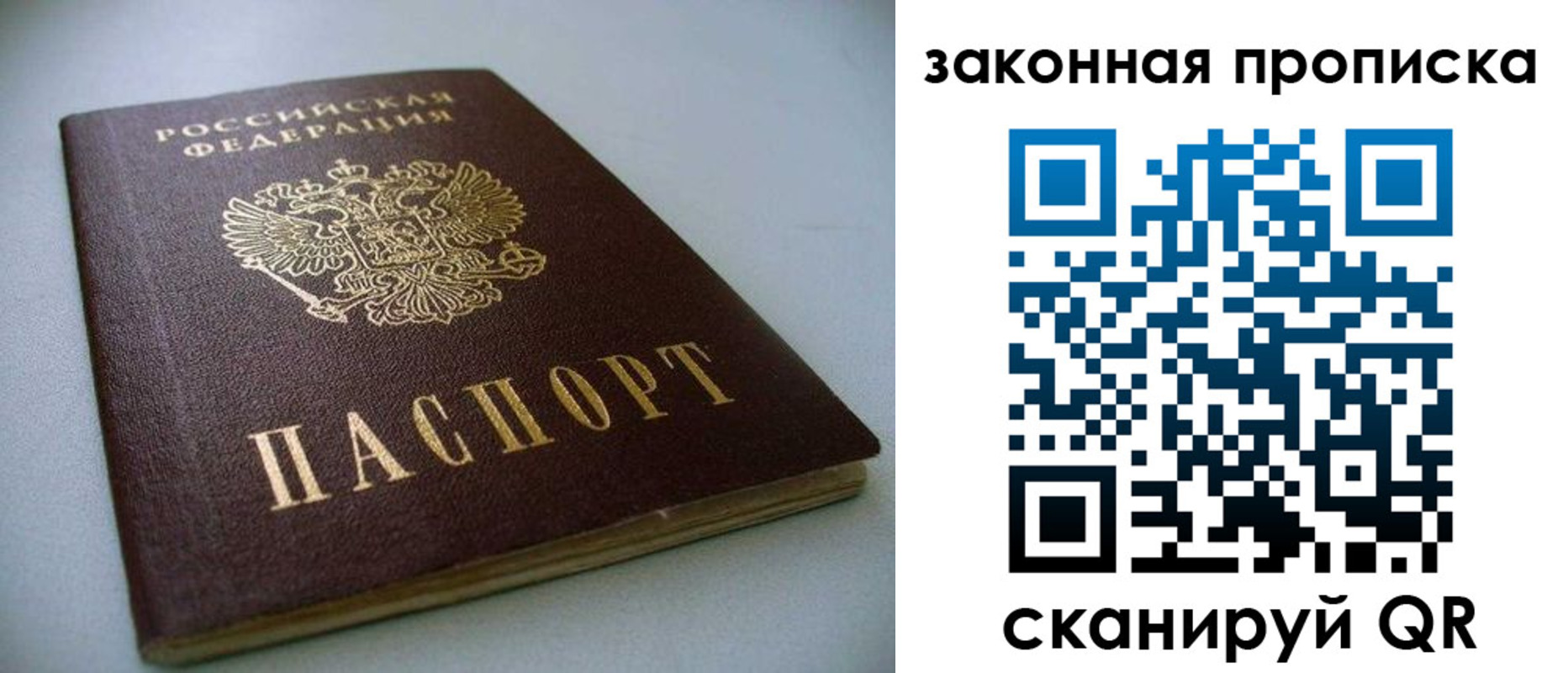 временная регистрация в Воскресенске